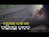 Man Glued To Mobile Phone Run Over By Train In Cuttack
