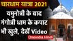 Chardham Yatra 2021: Gangotri Dham के कपाट खुले, मां गंगा के जयकारों की उठी गूंज । वनइंडिया हिंदी