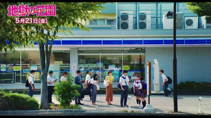 映画『地獄の花園』永野芽郁の背後でOLがぶっ飛ばされる本編冒頭8分ノーカット解禁！