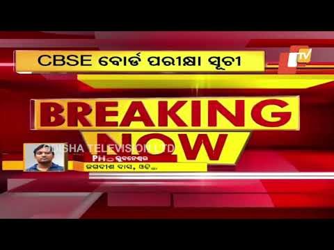 BREAKING | CBSE Board Exams Datesheet Released