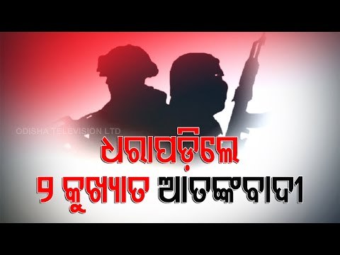 Two Terrorists Arrested In J&K, Arms & Ammunition Recovered