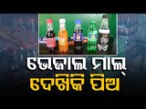 BEWARE Of Adulterated Soft Drinks - OTV Report