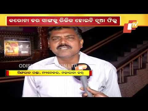 Poor Response Of Audience In Theatres Post Reopening
