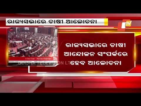 Govt, Opposition Agree To Discuss Farmers’ Protest For 15 Hours In Rajya Sabha