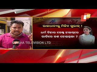 RD University Girl Death | All The Latest Updates You Want To Know