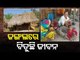 5 Families In Tarasingi, Ganjam Ostracised By Village Panchayat