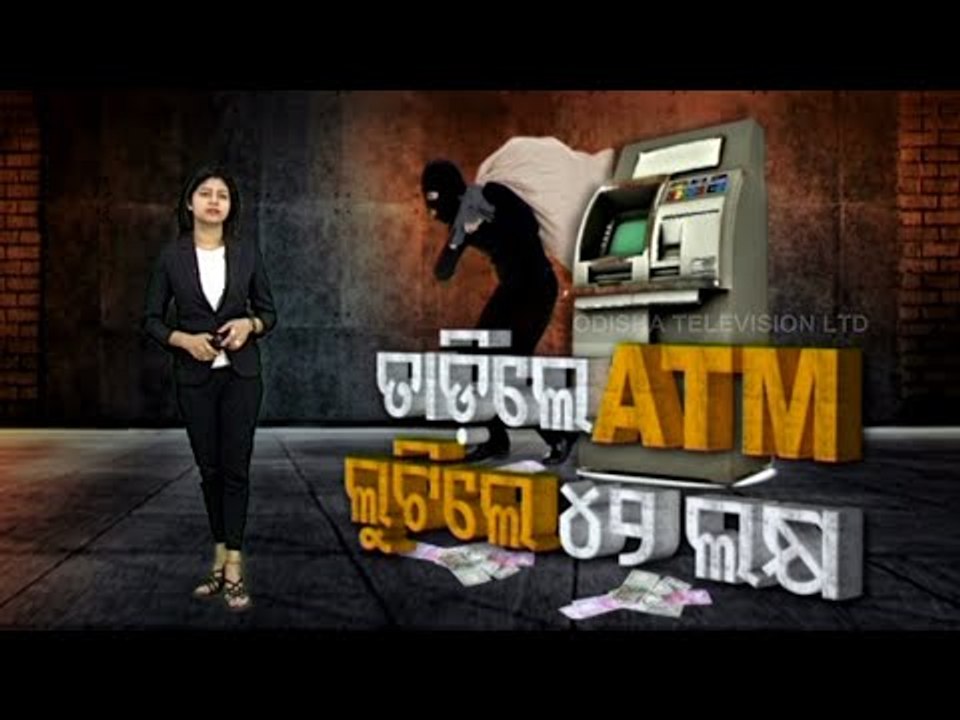 Rs 42 Lakh Looted From 2 SBI ATMs-OTV Discussion