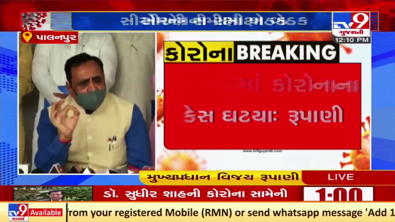 ગુજરાતની કોઈપણ #COVID હોસ્પિટલમાં ઓક્સિજનના અભાવે દર્દીનું મૃત્યુ થયું નથી   CM Vijay Rupani _ Tv9