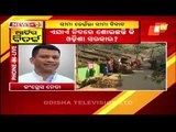 News@9 Discussion 03 February 2021 :Andhra Odisha Border Dispute