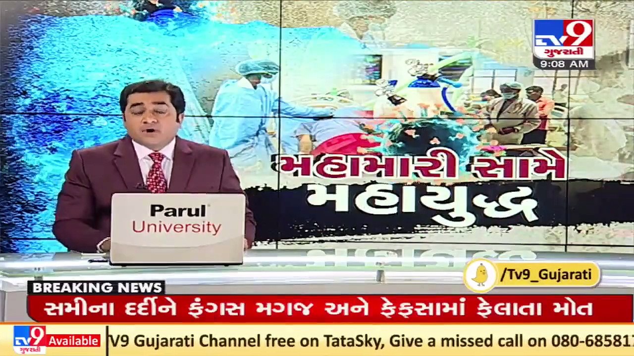 Gujarat Education Department to hold meeting to decide over conducting class 12 board exam_ TV9News