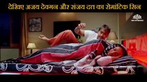 Ajay Devgn and Sanjay Dutt Romantic Scene | All the Best: Fun Begins (1991) |   Sanjay Dutt |   Ajay Devgn |   Fardeen Khan |   Bipasha Basu |   Mugdha Godse |  Ashwini Kalsekar | Bollywood Movie Scene |