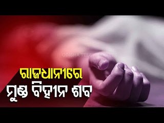 Headless Body Of Woman Found In Bhubaneswar