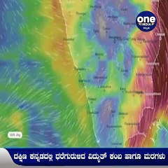ತೌಕ್ತೆ ಚಂಡಮಾರುತದ ಅಬ್ಬರದಿಂದ ಕರಾವಳಿಯಲ್ಲಿ ಭಾರಿ ಮಳೆ | Oneindia Kannada