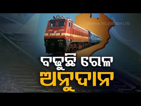 Railway Budget For Odisha - Pradhan Urges An ‘Unhappy’ State Govt To Resolve Land Acquisition Issues