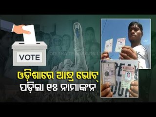 Andhra-Odisha Border Row Getting Murkier By The Day