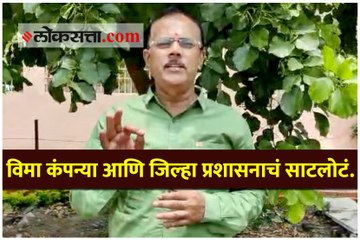 नुकसान ग्रस्त शेतकऱ्यांना पीक विमा मिळवून द्या