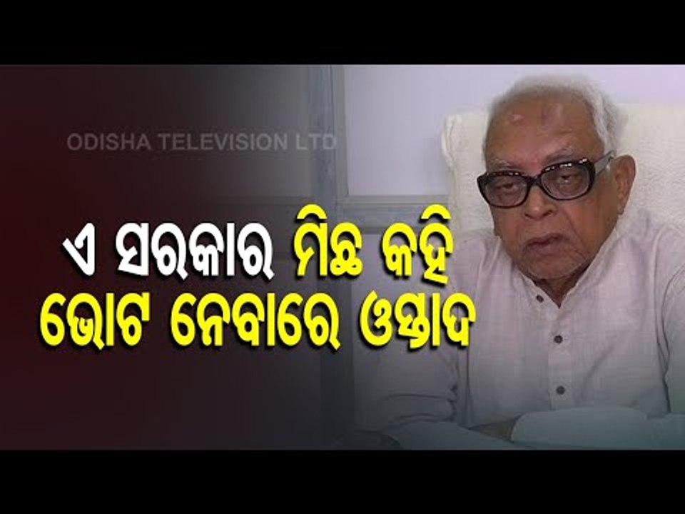 Kotia Issue Has Exposed Weakness In The Leadership Of CM Naveen