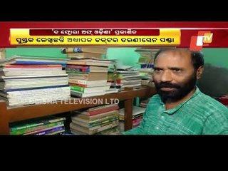 Bhadrak Professor's Book Published In Germany
