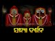 Jai Jagannath-Listen To The Chanting Of Vedic Hymns