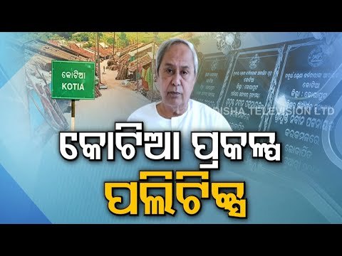 Politics Heats Up Over Kotia Border Dispute-OTV Report