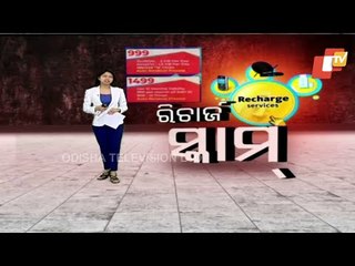 Recharge Scam Rocks Cuttack Today-OTV Discussion