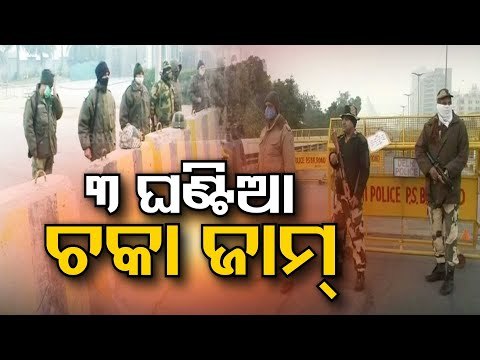 Chakka Jam Called By Samyukta Kisan Morcha Today