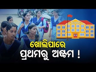 Odisha Schools May Open For Classes VI-VIII Soon
