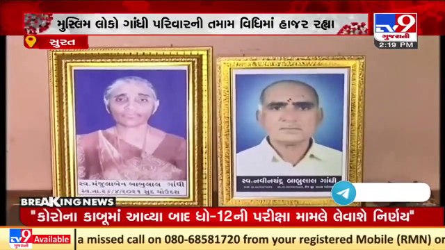 Unity Is Strength! Proves Surat's Muslim family by performing last rites of Hindus died of Corona