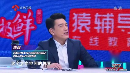 Super Brain VIII (最强大脑2021) S08E07_2of2