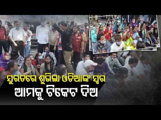 Odias In Surat Seek Own Candidates In Municipal Polls