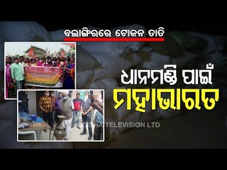 Paddy Procurement Woes- Politics Heats Up In Bolangir