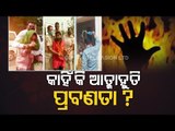 Self-Immolation Bids On Rise In Odisha