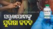 Covid-19 Vaccination Of Frontline Workers In Odisha- Watch Special Report