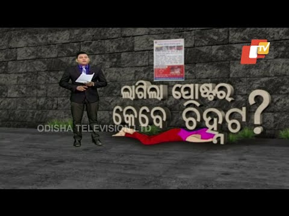 Recovery Of Headless Body- Chilling Details Of Murder On Bhubaneswar Outskirts