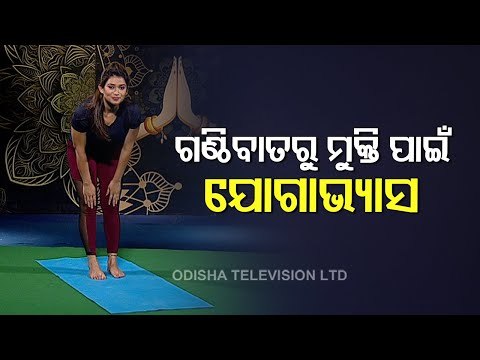 Roga Payin Yoga | Do These Yoga Asanas To Prevent Arthritis