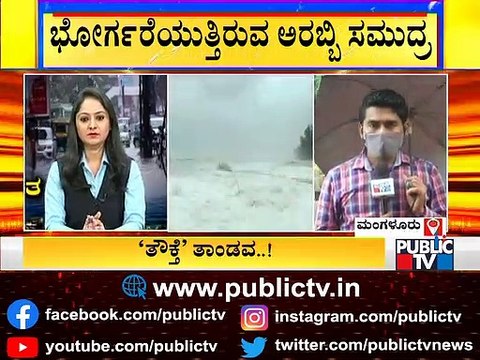 Cyclone Tauktae Intensifies Causing Heavy Rains In Mangaluru, Udupi