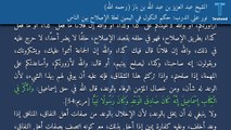 نور على الدرب: حكم النكول في اليمين لعلة الإصلاح بين الناس - الشيخ عبد العزيز بن عبد الله بن باز (رحمه الله)