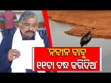 Mahanadi Water Row With Chhattisgarh | Congress Leader Sura Routray Slams Odisha Govt