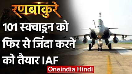 Ranbankue: India पहुंचने वाले हैं 4 और Rafale Jets, 101 Sqaudron फिर होगा जिंदा | वनइंडिया हिंदी