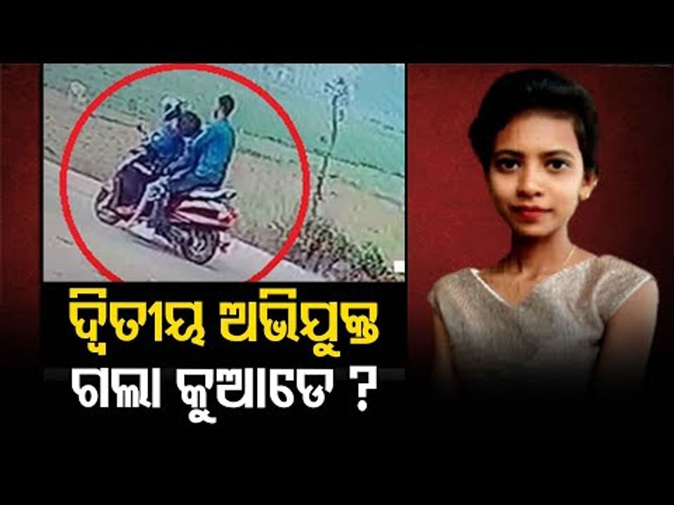 RD University Girl Death Case- 'Jharaphula Was Killed, Culprit Should Be Punished'