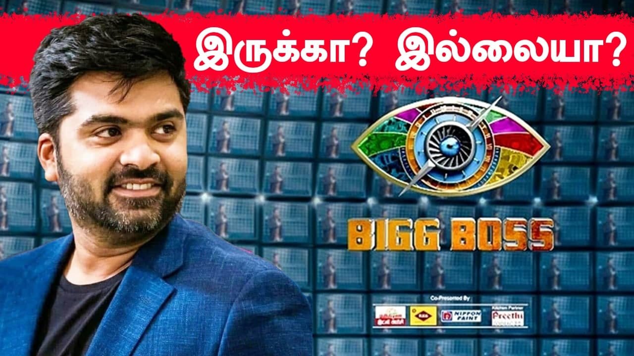 Bigg Boss Season 5 எப்போ? வெளிவந்த புதிய தகவல் | Kamal Hassan