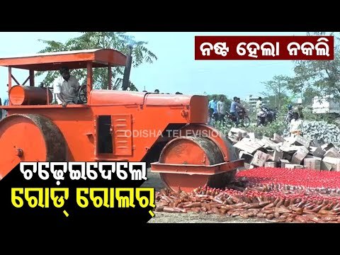 Adulterated Sauce, Pickle & Ghee Destroyed In Jagatpur, Cuttack