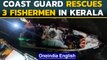 Cyclone Tauktae: 3 fishermen rescued by ICG in Kannur, Kerala | Oneindia News