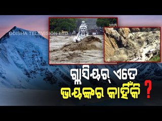 Special Story | Uttarakhand Glacier Disaster- Know All About Glacial Outburst