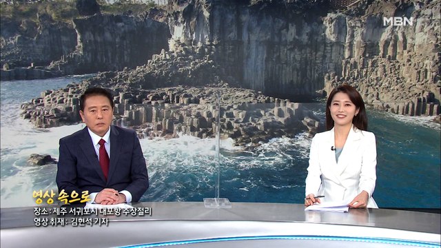 5월 15일 MBN 종합뉴스 클로징