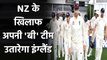 ECB selectors set to give chance to Young Players against New Zealand Test Series| Oneindia Sports