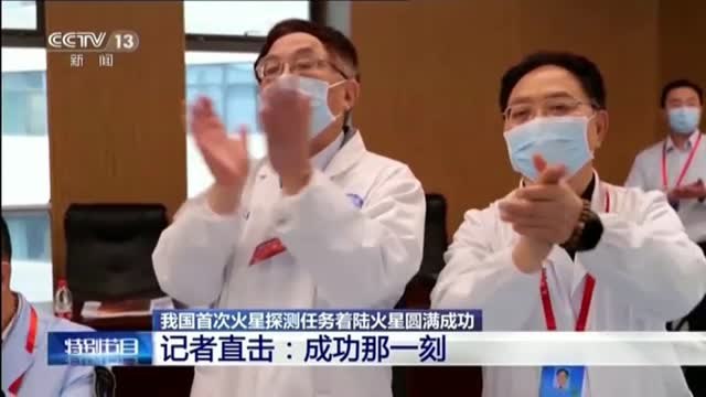 China marca un hito al lograr aterrizar su sonda Tianwen-1 en Marte