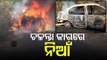 Car Suddenly Catches Fire In Odisha, Passengers Escape Unhurt