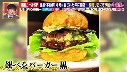 幸せ！ボンビーガール 2021年5月18日 亡き母の夢だったカフェ開業を目指す姉妹&おにぎり屋物件探し