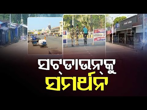 Amid Surge In #Covid19 Cases, Weekend Shutdown Returns To Odisha